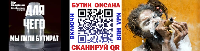 где купить наркотик Алушта KRAKEN ССЫЛКА Бутират бутик