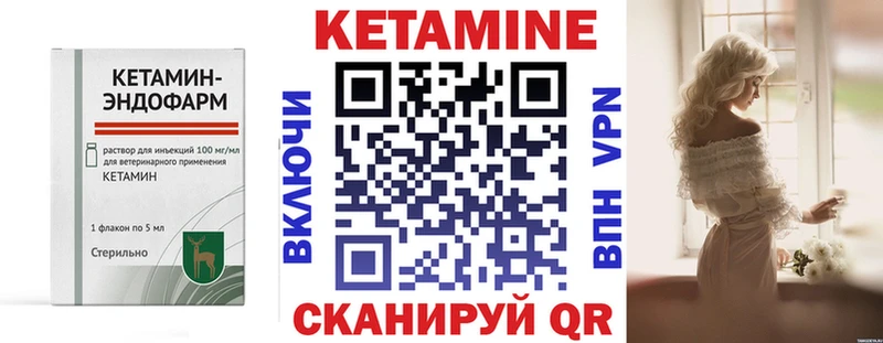 КЕТАМИН ketamine Алушта