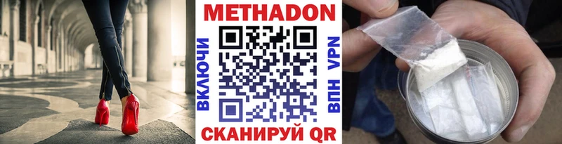 МЕТАДОН methadone  Алушта 