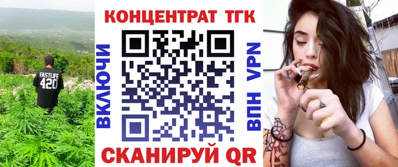 как найти Алушта ТГК THC oil